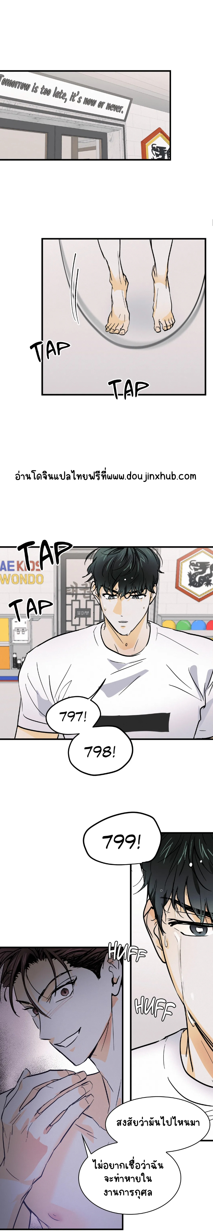อย่าโกหกกันอีกเลย 6-11